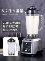 Soymilk machine household large capacity of more than 6 people Commercial wall breaking machine filter-free automatic multifunctional juicer