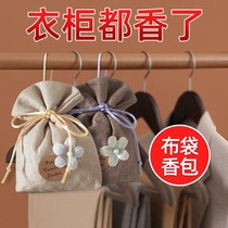 Go cockroach aromatherapy bag home indoor wardrobe clothes long-lasting deworming deodorant deodorant deodorant deodorant deodorant deodorant scented bag room wardrobe sachet