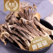 Deer antler mushroom dried goods deer fungus selection fresh mushroom Wild Mushroom mushroom fungus 500g Yunnan specialty