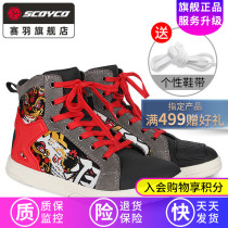 Racing Down Motorcycle Riding Boots Motorcycle Shoes Anti-Fall Boots Racing Shoes All Season Equip Mens National Tide Waking Lion Summer