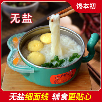 Fujian noodles Xiamen Quanzhou noodle paste baby childrens supplementary food salt-free fine Dragon flour noodles Fuzhou thread noodles