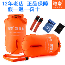 Wangzi double airbag follower L901 thick drifting bag lifebuoy floating adult swimming equipment swimming bag