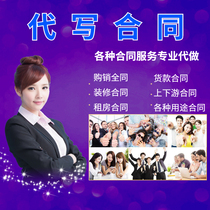 On behalf of the purchase and sale of decoration loan contract purchase furniture household appliances receipt certificate photography equipment