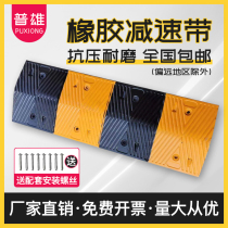 Speed bump rubber speed limit cushion road Road speedbrake road Road country home thickened cast iron steel Ridge slope