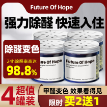 FOH formaldehyde jelly official flagship store formaldehyde scavenger new home home to odor futureofhope