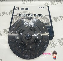 Adapting Geely Emgrand EC7 Vision Seaview Transmission Three-piece Clutch Pressure Plate Clutch Disc Separate Bearing