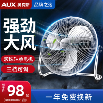  Oaks household commercial industrial powerful high-power formaldehyde removal floor-standing desktop lying on the ground and climbing electric fan table fan