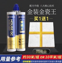 √ Beauty Stitgel adhesive tile floor tiles Special brand Ten Home Construction Tools Waterproof adhesive Gun Genuine Porcelain fill