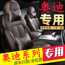 Audi A6L seat cover special car full surround New Q5L car seat cushion four seasons universal A4L leather seat cover