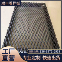 Aluminum grid pull mesh plate aluminum alloy grid plate Diamond small hole aluminum mesh t curtain wall aluminum mesh plate aluminum sheet