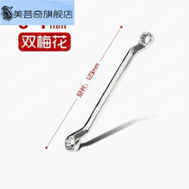 Plum blossom wrench double-head wrench matte plum blossom wrench hardware tools