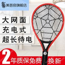 Somei mosquito trap electronic mosquito repellent incense mosquito device durable rechargeable battery safe large fly swatter mosquito bug bug beat charge