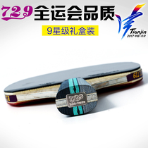 Official flagship store 729 table tennis racket single shot 8 Star 9 star carbon table tennis finished shot attacking special