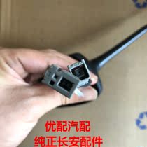 Suitable for Changan Auchan A800 roof antenna Auchan radio antenna ceiling antenna