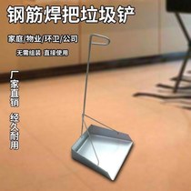 Household dustpan stainless steel single cleaning ash bucket garbage shovel iron grate sanitation dustpan