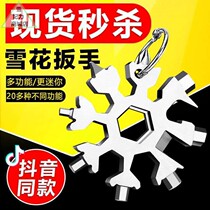 Multi-function snowflake knife shake sound with the same eighteen-in-one wrench tool steel octagonal small plate hexagonal portable