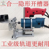 Woodworking two-in-one slotted artifact invisible Connector board cabinet wardrobe assembly panel furniture Tenon side hole machine