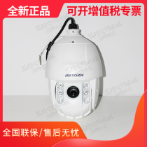 New Hikvision DS-2DE7530IW-A 5000007 inch infrared network HD smart ball machine
