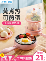 Automatic power-off pot for boiled eggs Mini multi-function non-stick pan omelet small dormitory breakfast machine artifact