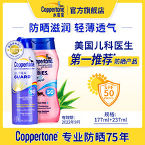 Water Baby Sunscreen Milk spray lady male face full body sweat UV student military training