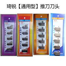Glass push cutter head T-shaped cutter head broach running cutter head wide cutter head glass cutter wheel tile cutting