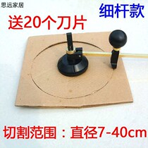  Korean soft crystal board knife round glass round paper cutting tool Round cutter cutting round knife cutting knife cutting 22 paper jam round