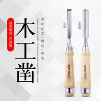 Through the heart handle woodworking chisel Flat shovel Special steel chisel Woodworking tools Semicircular chisel woodworking slotted chisel Wood chisel set