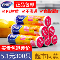 Inexplicity Refreshing Bag Home Food Grade Disposable Plastic Bag Small Thickened Food Bag Fridge Special Flagship Store