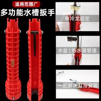 Multifunctional sink wrench socket faucet water pipe universal removal water heater washing basin installation and maintenance artifact