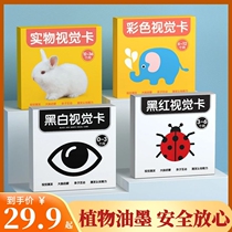 Visual Tracking Card Baby Baby Toy Black and White Card Early Teaching Visual Inspiration Color Tracing Training