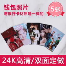 Time has a wallet photo customized photo 3 inch couple baby Lighting star support card money clip lomo card