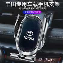 Suitable for Toyota 21 Corolla Rayling Rongfang RAV4 Weilanda Camry car mobile phone bracket navigation