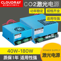 CO2 laser power supply macro Source 40W 60W 80W 100W 150W laser cutting machine engraving engraving machine accessories