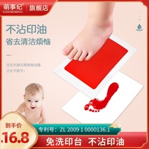 Neonatal commemorative baby children-free hand-foot printing oil box baby special hand-foot printing ink pad printing table baby