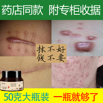 Scarring repair ointment hyperplasia of convex pimple surgery scar removal scars light melanin precipitation to remove acne marks