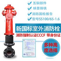 Intelligent outdoor fire hydrant above ground hydrant SS100 65 anti-collision pressure regulating 150 underground encrypted antifreeze fire hydrant