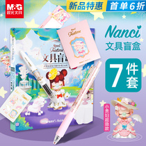 Nanci Dream Afternoon Tea Blind Box Pen Stationery Set Morning Light Full Set Limited Edition Lin Shen
