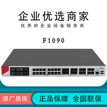 UNPROFOR NS-SecPath F1090 Wah H3C 14 gigabit electrical 8 qian mega too light 80000 Zhaoguang firewall