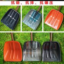 Shovel dung shovel tempered plastic shovel thickened wear-resistant shovel polycarbon lift plastic shovel grain shovel head plastic shovel snow shovel