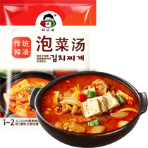 Kimchi soup The same tofu soup Spicy cabbage soup Instant heating Korean instant soup Kimchi pot soup