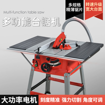 Logo 10 inch table saw push table saw Cutting board saw Multi-function woodworking miter saw cutting electric circular saw Dust-free chainsaw table