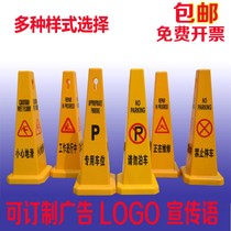 Do not park sign no parking warning sign special parking space Square sign road cone parking pile square cone