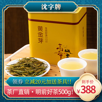 Anji White Tea Gold Bud Super 2021 new tea Shen Zi brand bulk tea green tea gift box 500g
