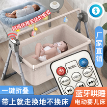 Shake the basket children crack the bed smart baby bed automatic baby bed coax sleeping artifact crack the sleeping basket