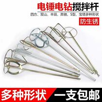 Painter hand-held construction mixing rod mixing rod large white mixer slurry ash grinder mixer paint