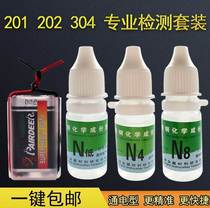 l316l reagent inspection stainless steel material identification 316 testing stainless steel