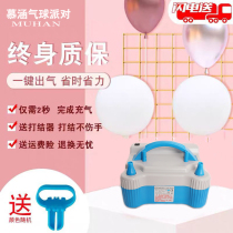Electric Inflator Pump Air Pump Air Pump Air Balloon Machine Air Blow Ball Air Cheer Ball Tool Electric Inflator Inflator