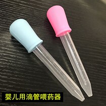 5 ml children dropper wei yao qi baby medicine the anti-choke dropper plastic pipe