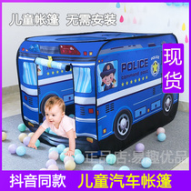 Douyin car tent no installation childrens game tent indoor small house ocean ball toy House childrens tent