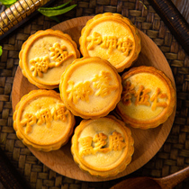 Master Lu moon cake coconut peanut crisp black sesame cake five-kernel multi-flavor breakfast Mid-Autumn Festival snacks delicious snacks